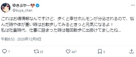 ゆきぶやー　前職　その4